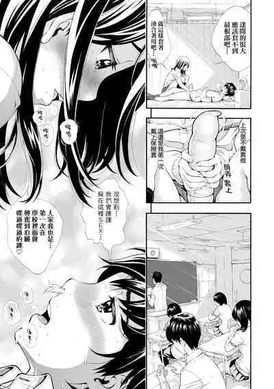 Gomenne... Hoshiku Nacchatta | 對不起嘛...慾火焚身就是想要