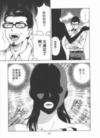 [U-Jin] M no Anifu 2 | M的兄嫂2 [Chinese]