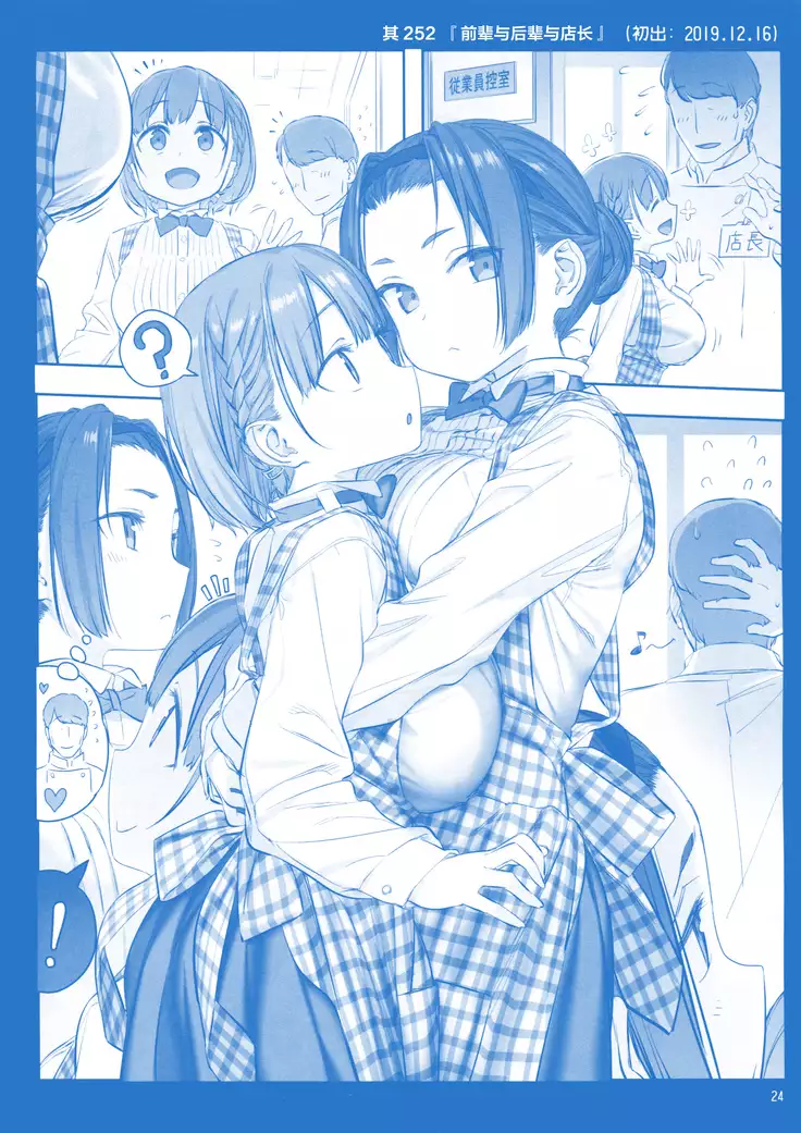 Getsuyoubi no Tawawa Sono IX