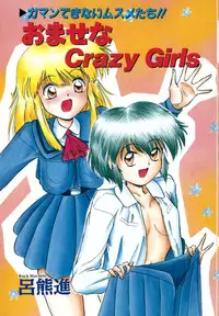 [Anthology] COMIC Hime Hyakka 3