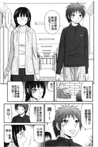 [Ikoma Ippei] Kiseki No Zaajiru | 奇蹟的精汁 [chinese]