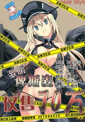 (C87) [M-10 (Kurokawa Mio)] Japanese Style (Kantai Collection -KanColle-) [Chinese] [脸肿汉化组]