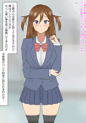 Yume o Sousa suru Chikara o Te ni Ireta Ohanashi