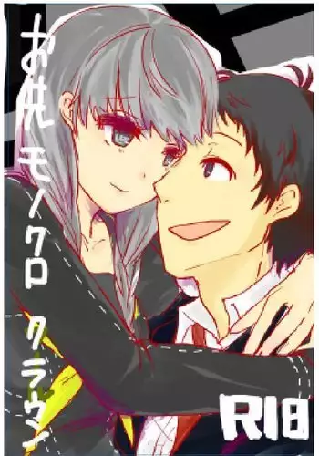 Ashi on'naaruji web sairoku(Persona 4]