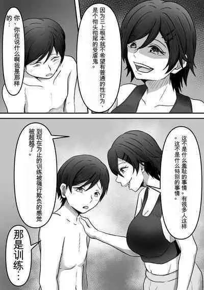 ちんトレ 立派なちんちん目指してトレーニングしてたつもりがマゾちん見抜かれて搾られちゃう話し chinese GBT