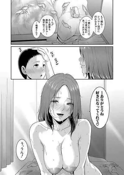 Shin Tomodachi no Hahaoya Ch. 1-8