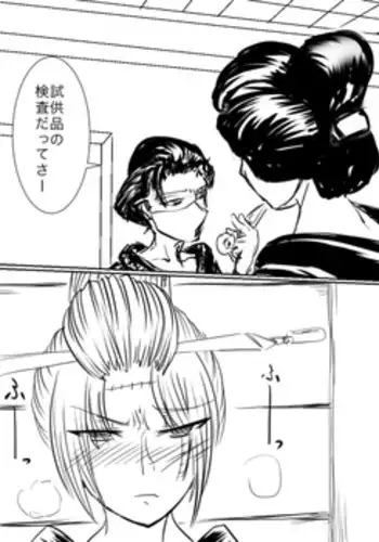 月詠が触手風呂で嬲られるっ！後編