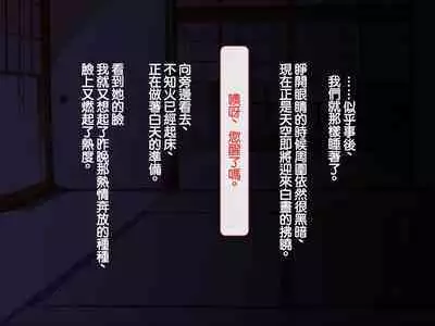[背徳堂]許嫁がいるのに従者に籠絡されてしまう御話[中国翻译]
