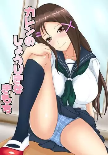 Karen no Shoujiki na Kimochi