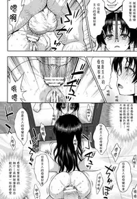 [chaccu] Seijo no Kenshin [Chinese] [不咕鸟汉化组]