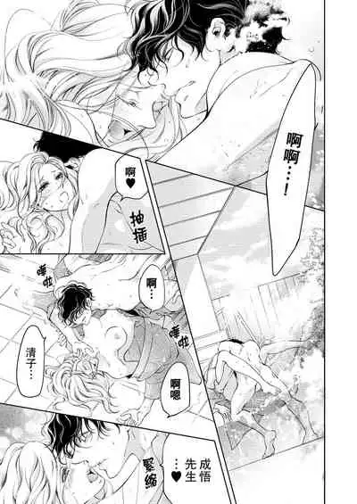 将妳的一切全部拥入怀中~交往0日、立刻结婚！？~ 01-16 Chinese [拾荒者汉化组]