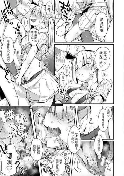 Sei no Mamono - Infinite libido | 性之魔物