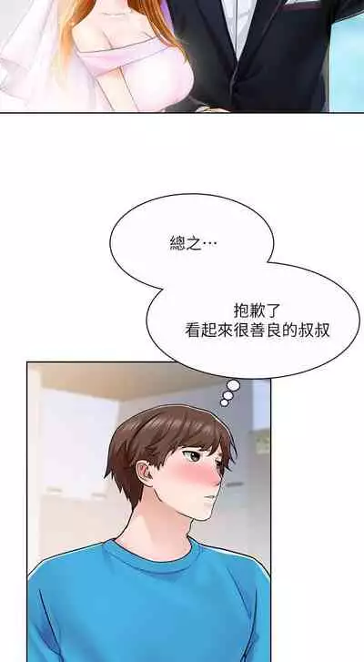 【周三连载】诚徵粗工（作者：豆沙&雲河尹） 第1~19话