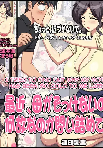 Saikin, Haha ga Sokkenai no wa Naze nano ka Toitsumete mita!