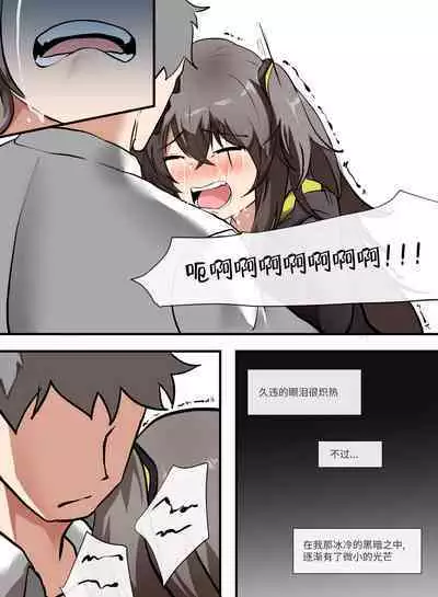 [raigen21]404, Found (Girls' Frontline)[Chinese][大受气包烤RO组汉化]