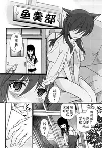 [Kamirenjaku Sanpei] Anal Angel [Chinese] [不冠名汉化] [第0-1话重制]