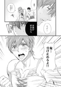 (Renai Shachuation 3) [Kyuukyuubako (Makiron)] Baby Doll/M (Free!)