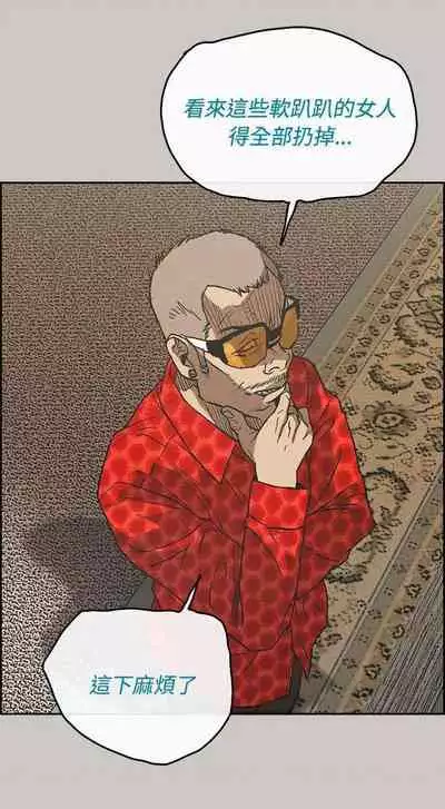 MAD:小姐與司機- 1-57