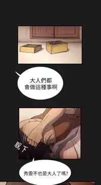 中文韩漫 姊姊 莲 Ch.1-15 [Chinese]