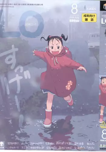 COMIC LO 2008-08 Vol. 53