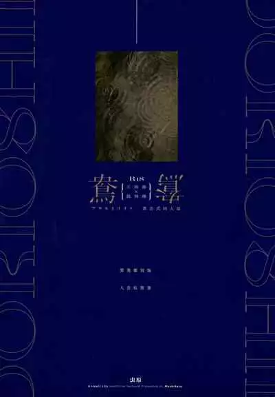 (Hikiau Unmei 5th) [Taipeijin (Mushihara)] Ouou (Assault Lily) [Chinese]