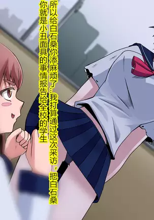 怪人ピエロマスク