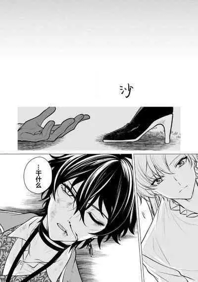 Oujitachi no Insan | 王子们的淫餐