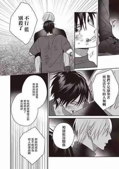 [Tsuyuhisa Fumi] UNDEAD | 活死人 Ch. 1-3 [Chinese] [冒险者公会] [Digital]