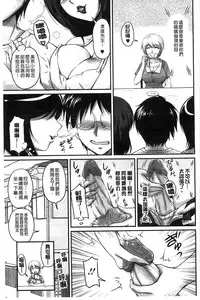 [ふぁんとむ] 生ハメ膣出し洗脳中 生插入膣射出洗腦中 (中文) 頁面從缺