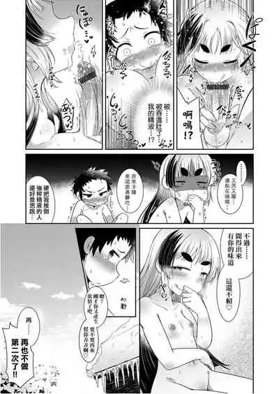 Youkai Koryouriya ni Youkoso - Welcome to apparition small restaurant | 歡迎光臨妖怪小料理屋