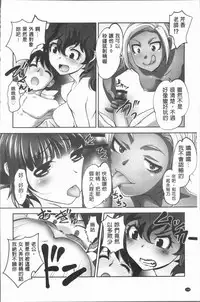 [RAYMON] Hobo to Junyuu to Tokidoki Ecchi | 保母和授乳與偶爾做個愛 [Chinese]