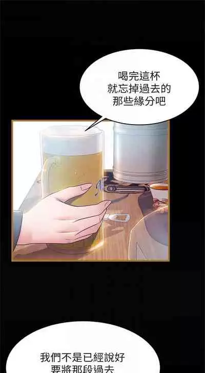 [週日] [Gyou & husky team] 弱點 1-107 官方中文（連載中）