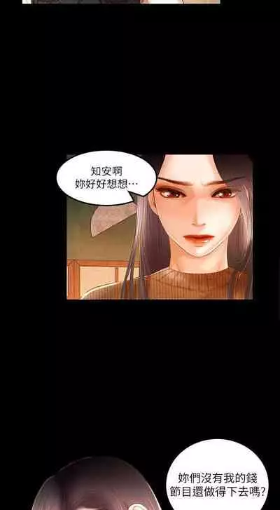 乾爹我還要 1-24