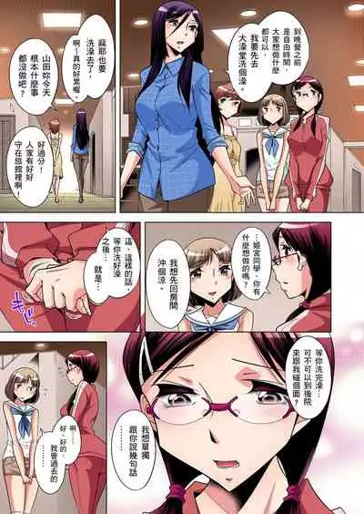 Zetsumetsu Kigu Danshi ~ Boku no Kokan ga Nerawareru Wake | 瀕臨絕種的男子～所有人都在覬覦我的小弟弟 Ch.1-23
