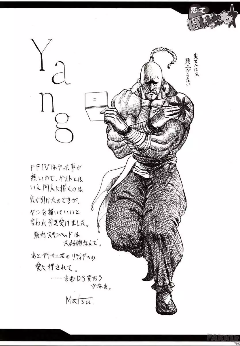 Koishite Ii Desu Tomo