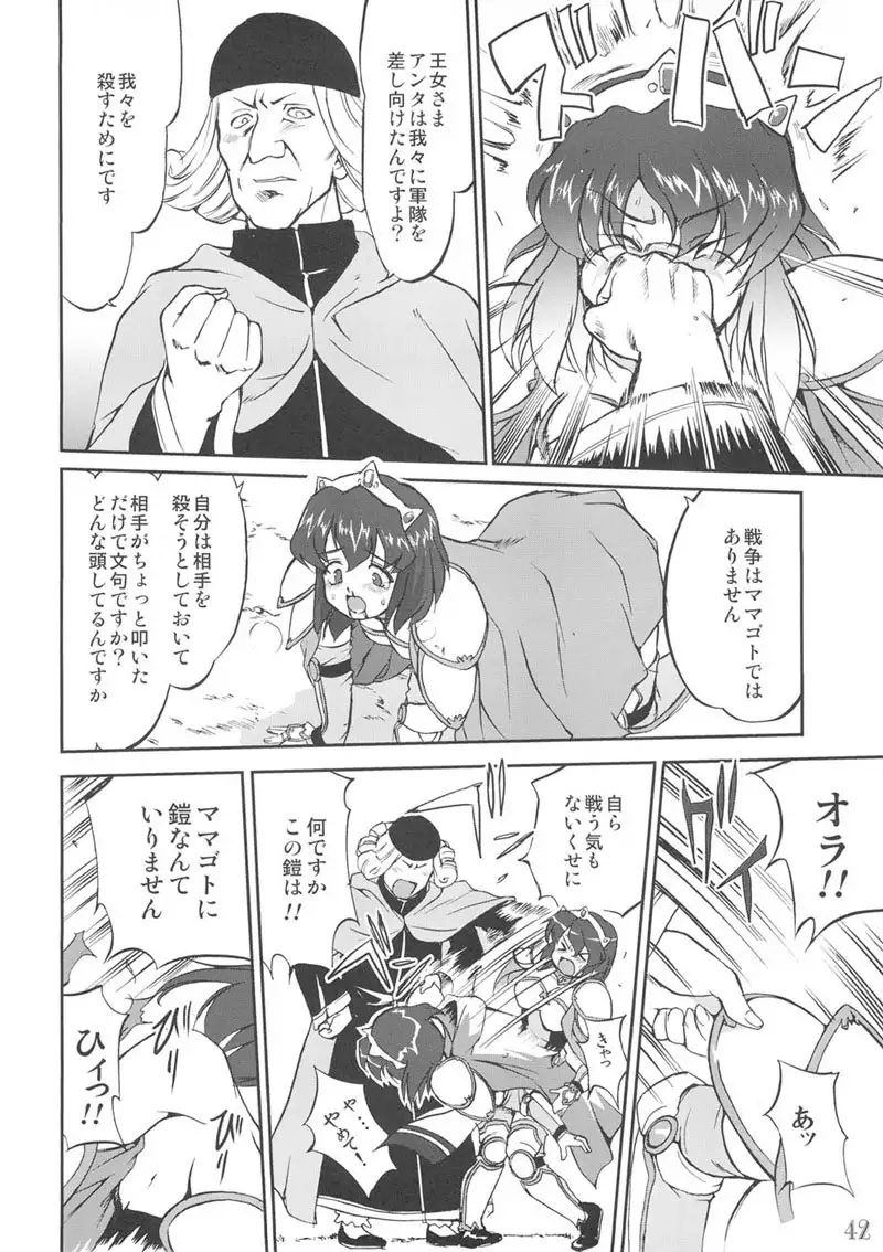 Tsukai Mayapu to Risutein no Metsubou