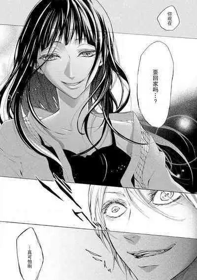 chūdoku wa aibu no ato de | 爱抚过后身中剧毒