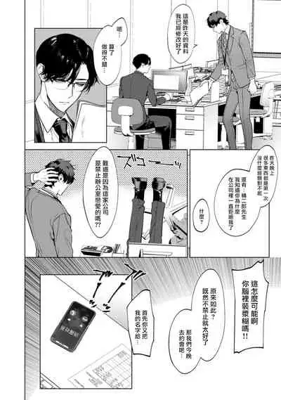 [Hontoku] Office no Hyou | 办公室里的猎豹 1-5 [Chinese] [拾荒者汉化组] [Digital]