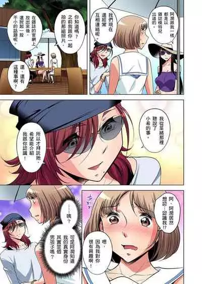 Zetsumetsu Kigu Danshi ~ Boku no Kokan ga Nerawareru Wake | 瀕臨絕種的男子～所有人都在覬覦我的小弟弟 Ch.1-23