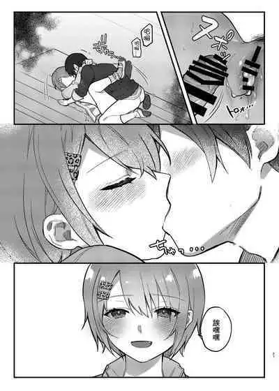 Watashi, Anta no Koto ga Suki nanda kedo! | 我、就是喜歡你有什麼問題嗎!