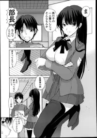 [Fujisaki Makoto] Kyouken Ch.1-4