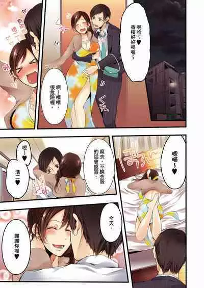 NTR Site ni Ochita Hitozuma Mirarete Oishii Taninbou ga Suki! | 沉溺於換妻網站性愛的人妻～被老公看好興奮，超愛小王的肉棒！