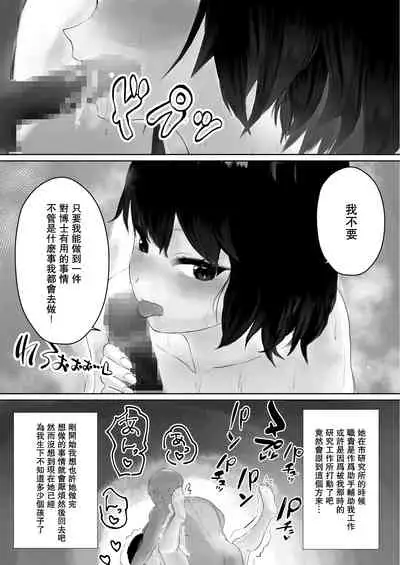 [Nayuta no Hakobune (Shishikura Sendou)] Tsumahajiki-mono no Somnia 6