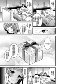 [Otabe Sakura] Aimitsu Yuugi | 愛蜜遊戲 [Chinese] [無邪気漢化組]