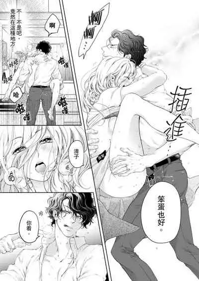 将妳的一切全部拥入怀中~交往0日、立刻结婚！？~ 01-11 Chinese [拾荒者汉化组]