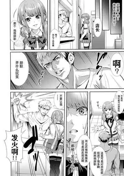 JK极限交尾～爱意肉穴亲密相奸～