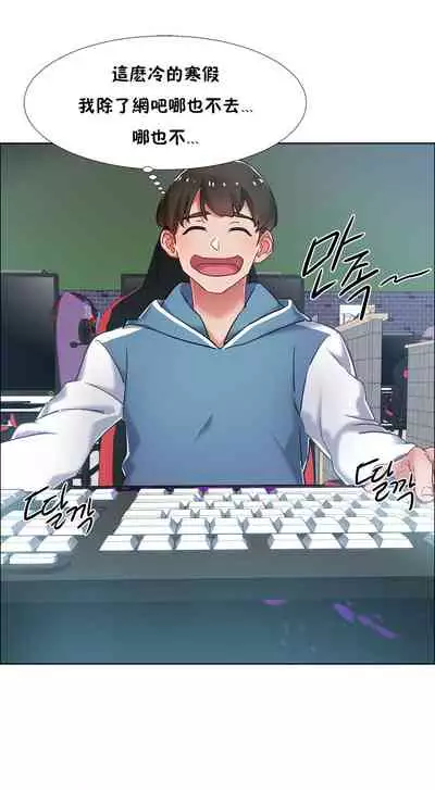 租賃女孩 第二季