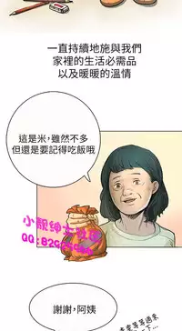 中文韩漫 姊姊 莲 Ch.1-15 [Chinese]