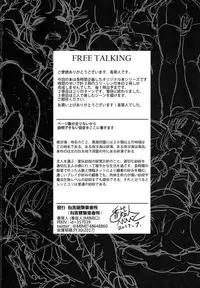 [有害菌類集会所(毒茸人)] 愛玩幼奴02