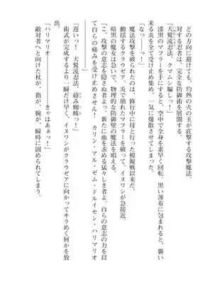 Kouki naru Majo Clauzea: Inda no Itan Shinmon